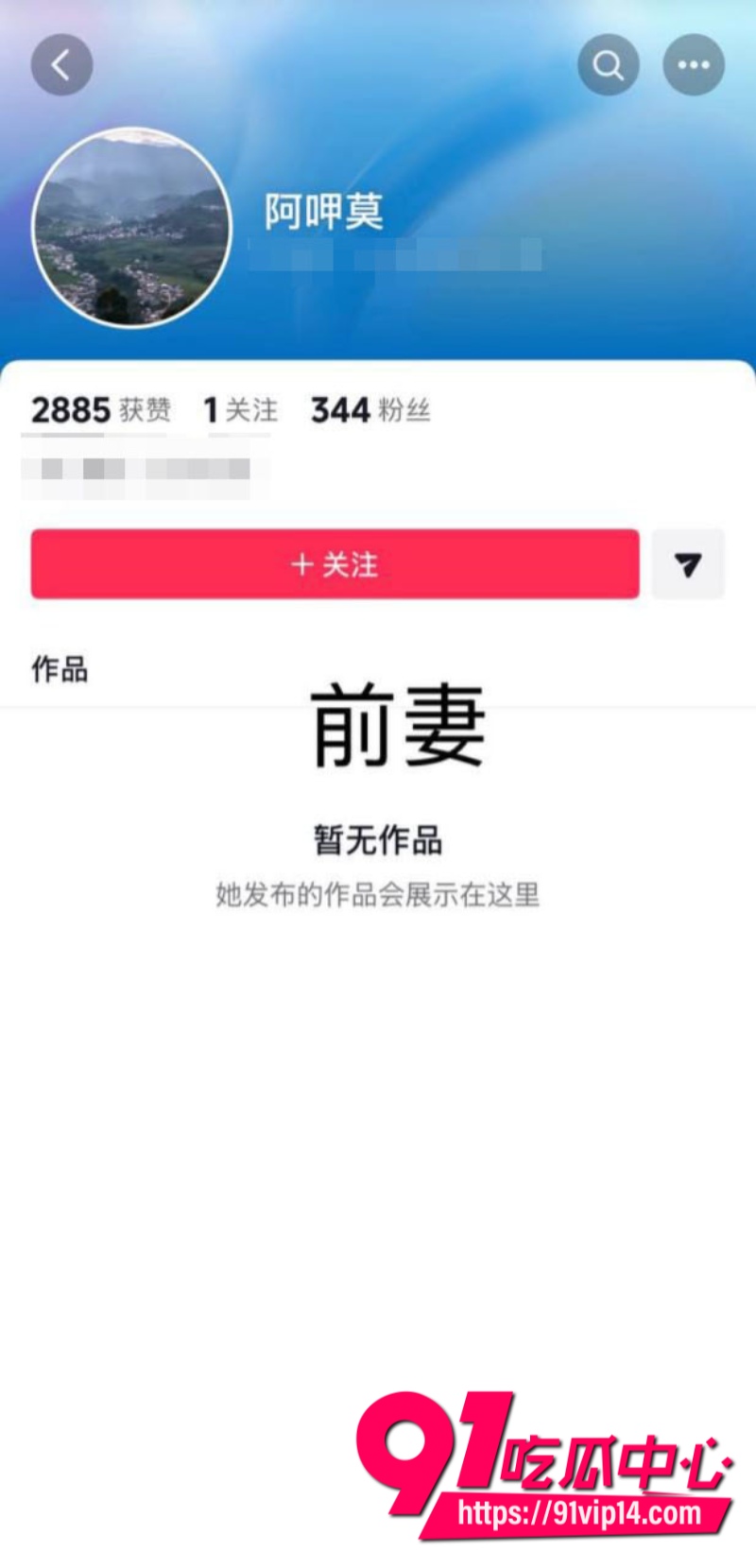 四川彝族男歌手海来阿木在老婆孕期出轨女大学生大量实锤证据曝光1