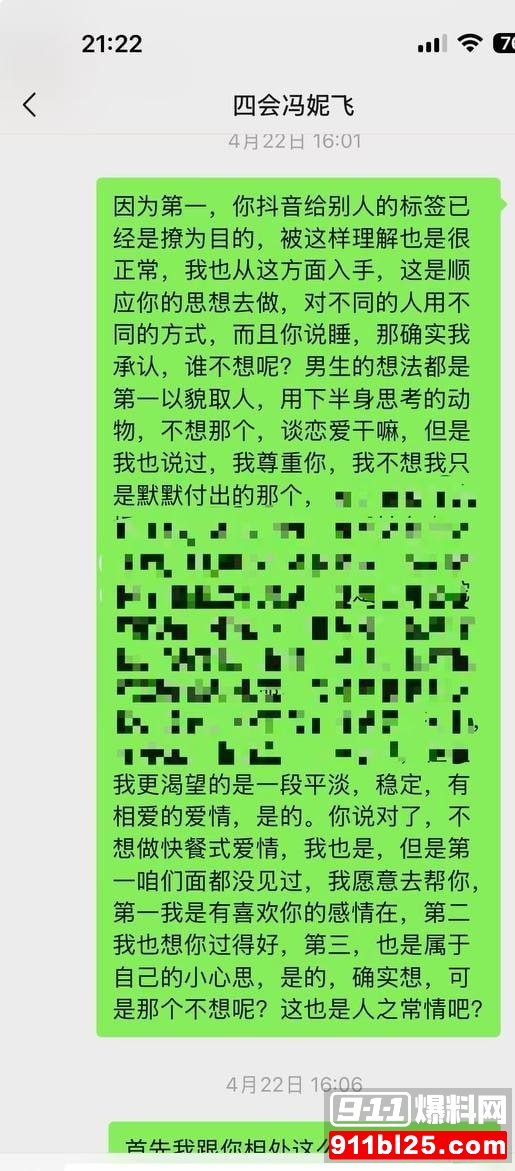 冯妮飞24