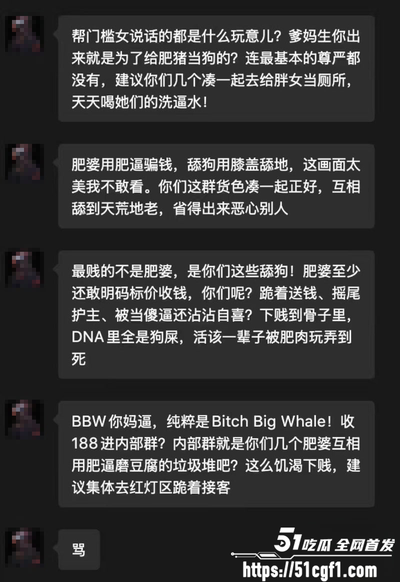 BW微信群龟男门槛女集体破防 21 拷贝
