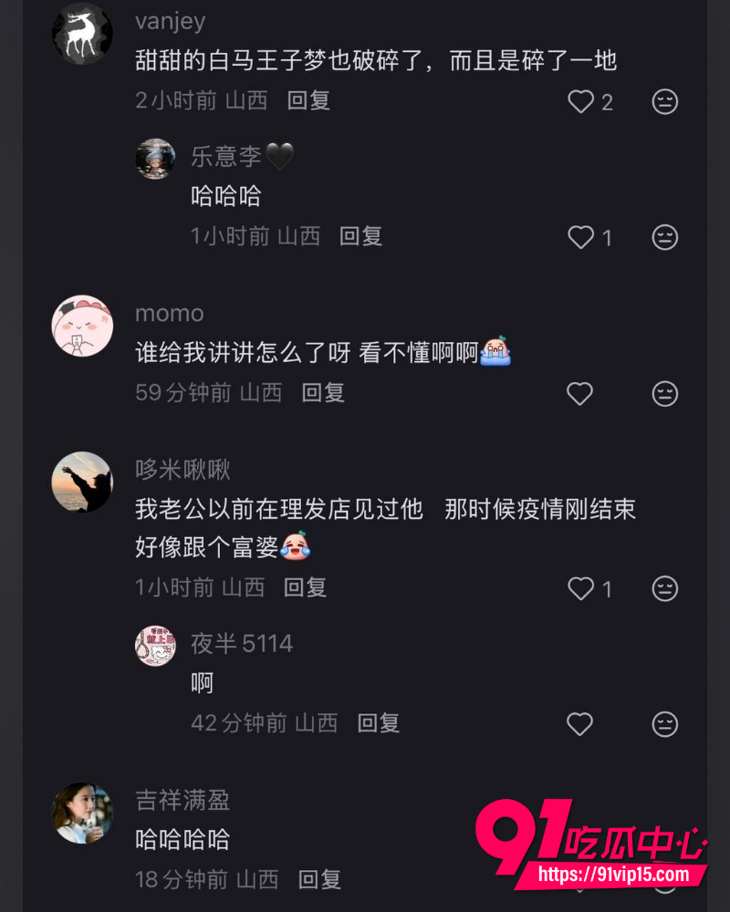 抖音大同网红是甜不是田 24