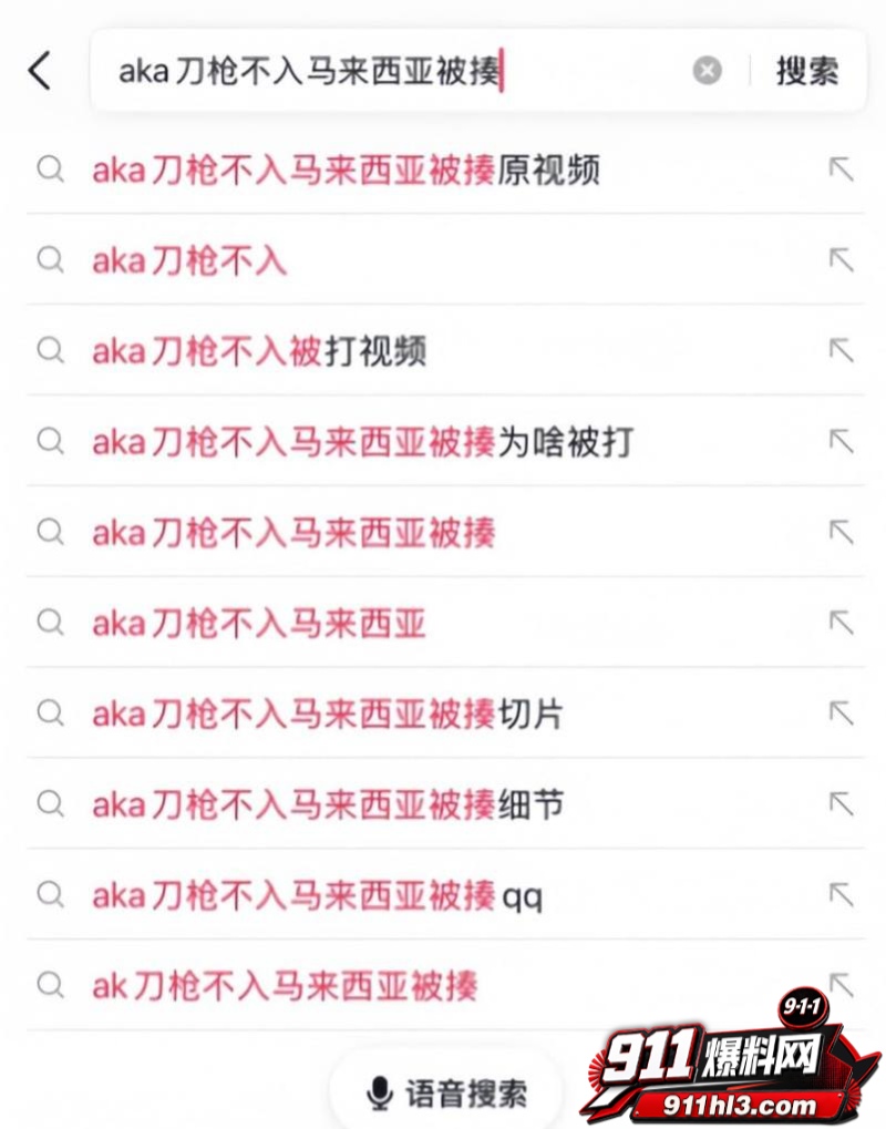 抖音网红AKA刀枪不入翻车12