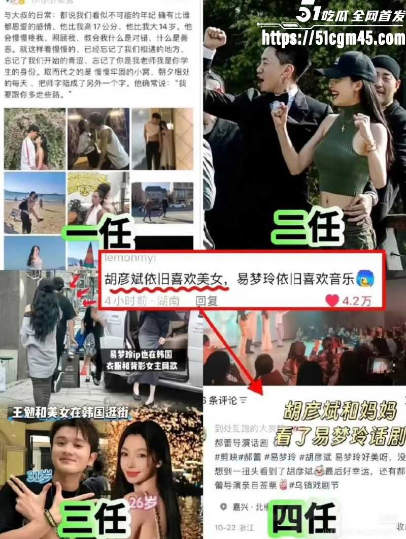 胡彦斌易梦玲闪恋闪分 20