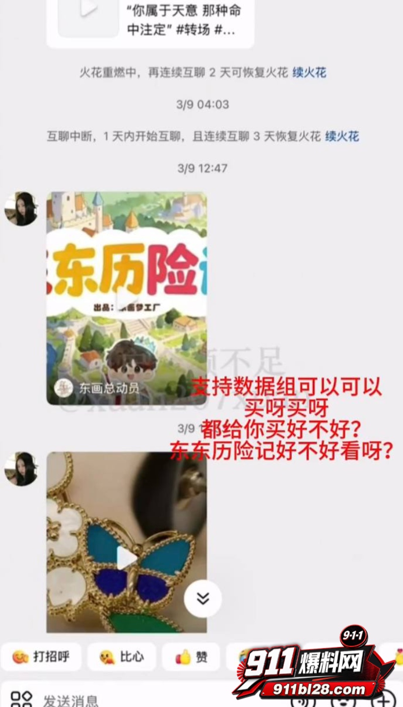 时代峰峻四代练习生 官俊臣44