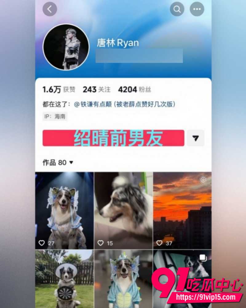 北电网红邵晴 34