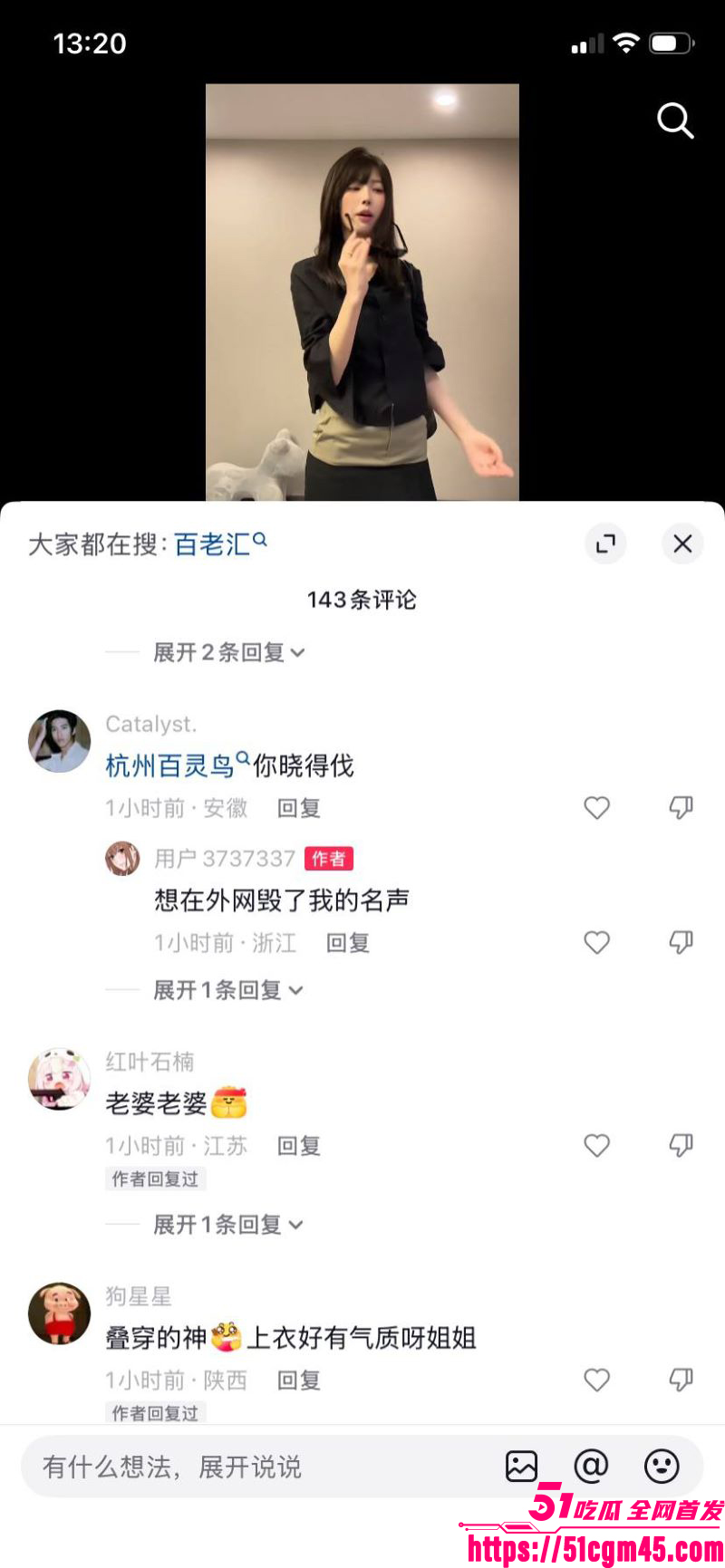 西安麻辣烫女孩直播怒喷网友 25