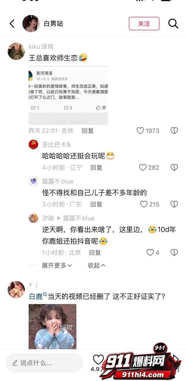 白鹭19 白鹭19