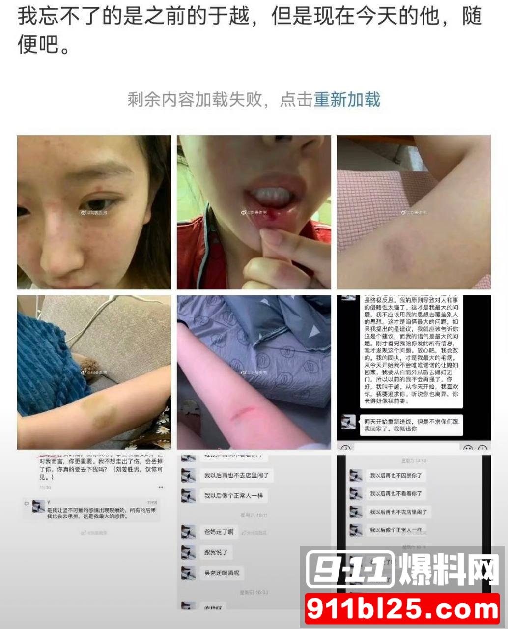 刘姜胜男38