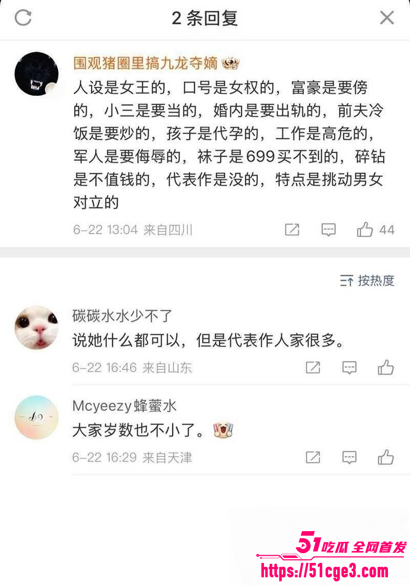 张雨绮惊曝分手丑闻010