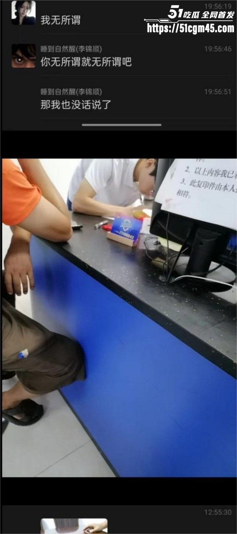 中山横栏渣男李锦顺出轨视频曝光 12