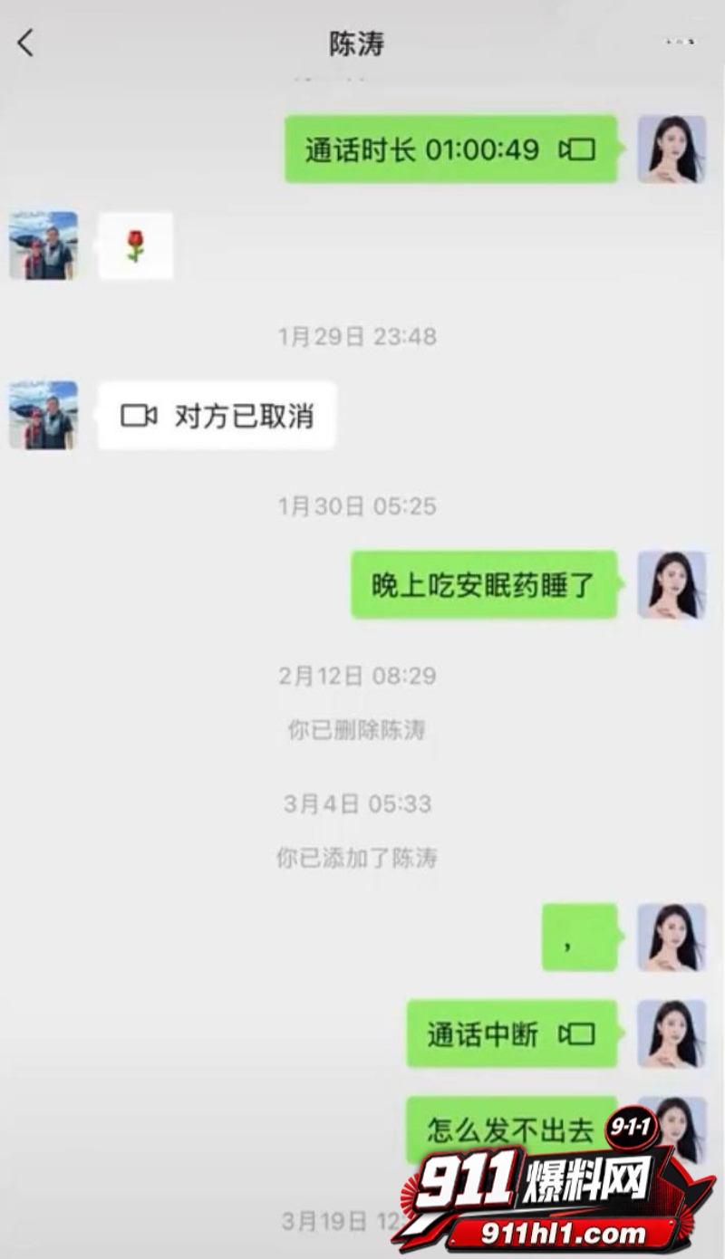 胜宏科技董事长陈涛 30