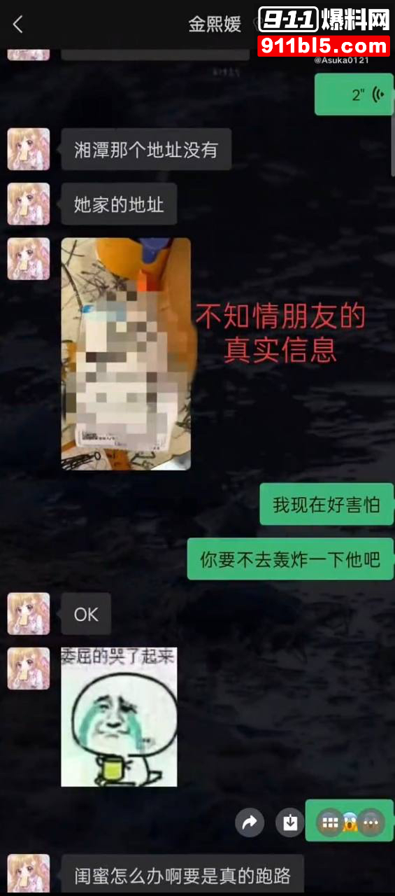 第五人格女网红四处聊骚42