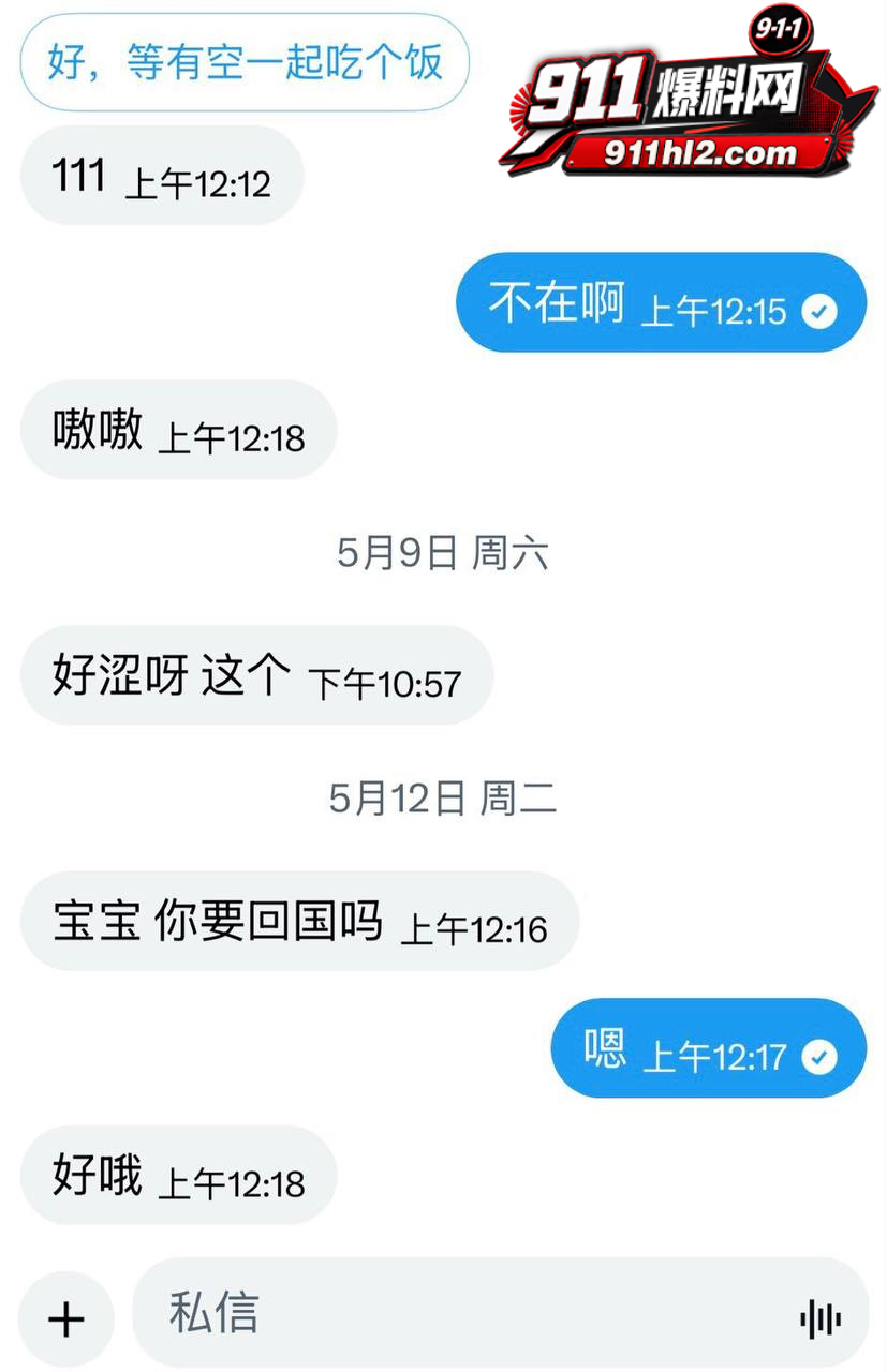 推特网黄25