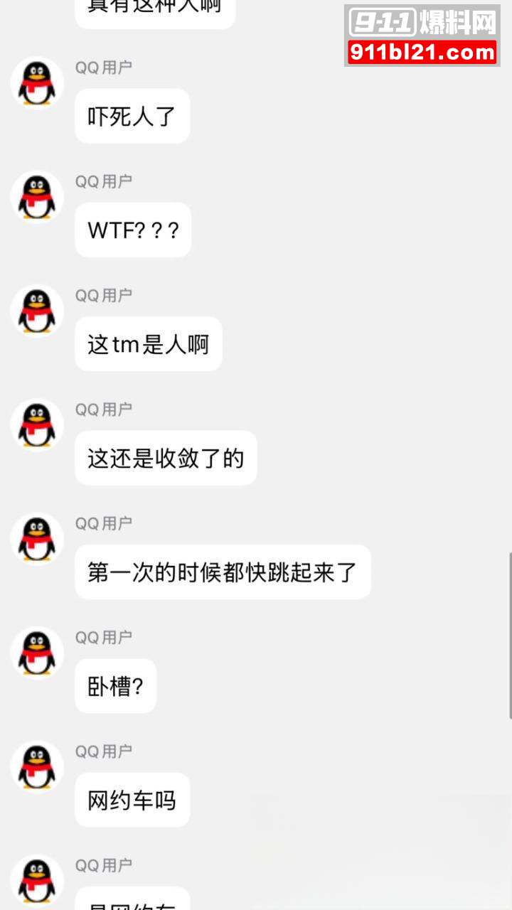 女子赶地铁打车遇奇葩司机8