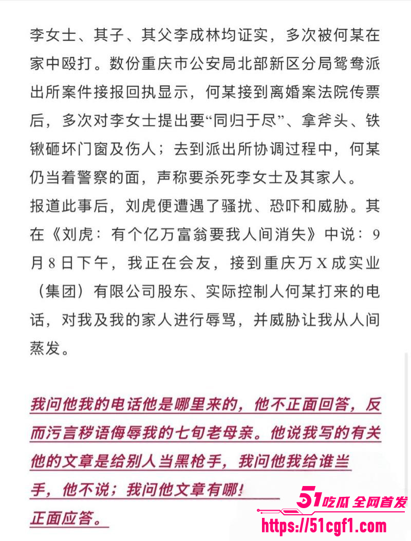 重庆检察院女检查官 王维丹 与亿万富豪何昌秋通奸生子 4