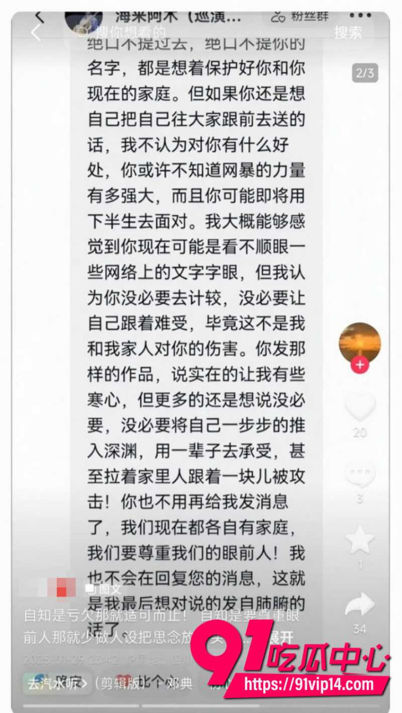 四川彝族男歌手海来阿木在老婆孕期出轨女大学生大量实锤证据曝光11