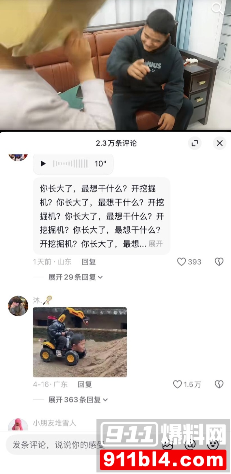 当年爆红的小马云 范小勤 长大了8