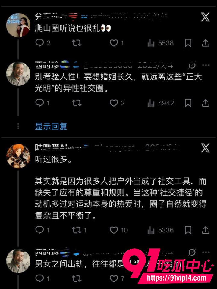 每周登山徒步实锤年轻版三大淫窟24