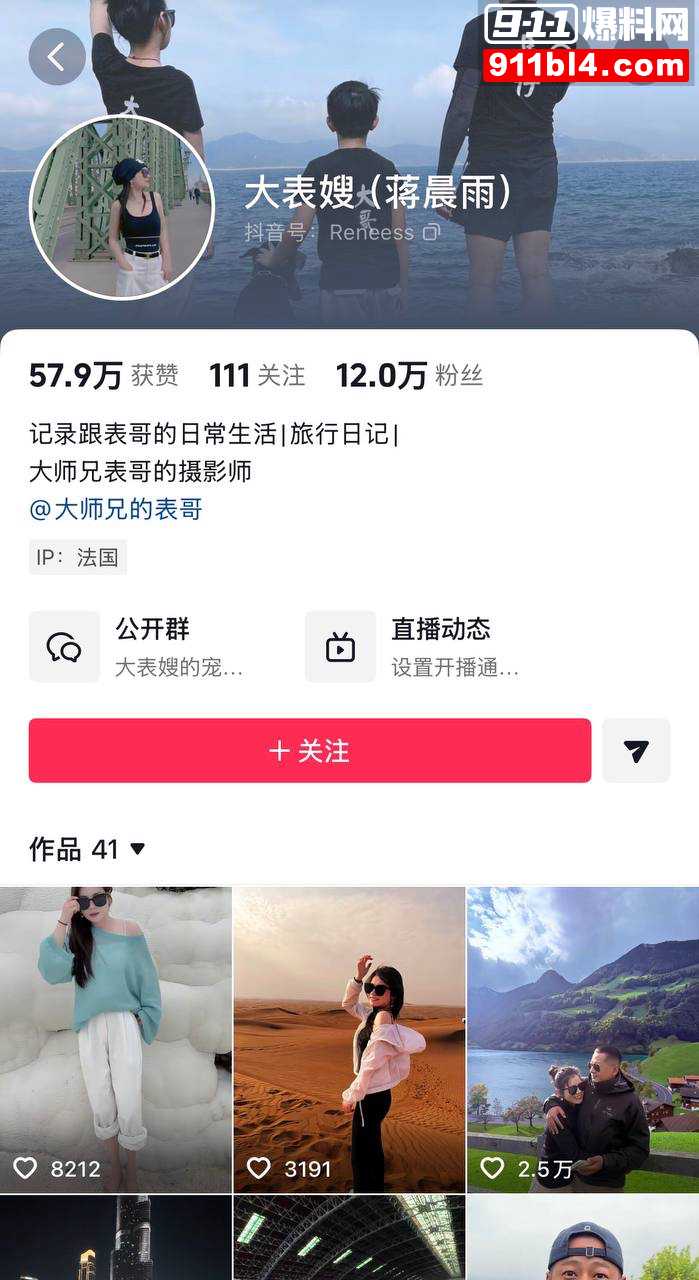 大师兄的表哥7