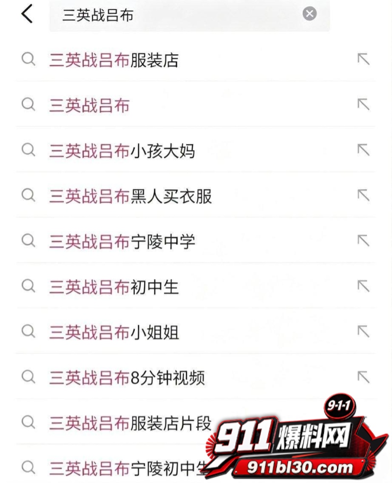 现实版三英战吕布 11