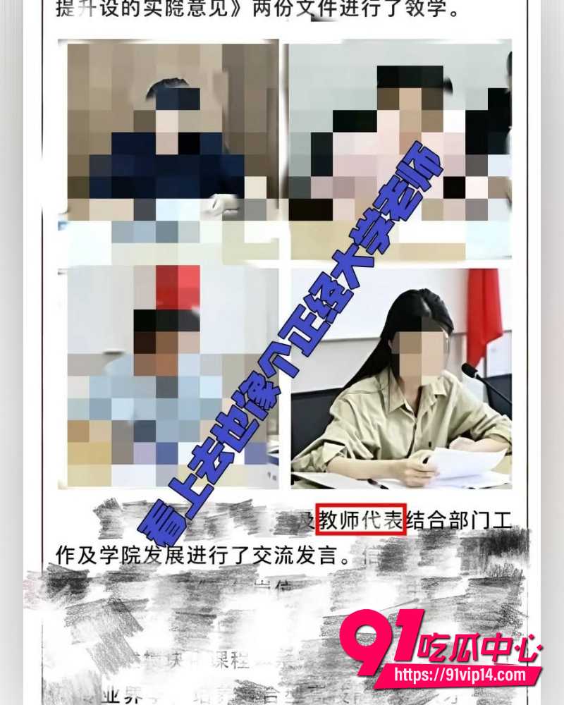 山东青岛工程学院女教师薛柏杉 4
