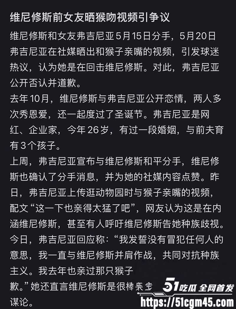 世界杯维尼修斯前女友杰西卡图性爱视频曝光16拷贝