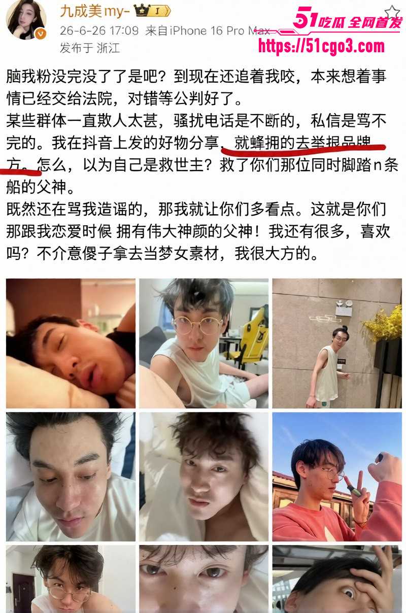 抖音网红九成美直播撕逼田栩宁017