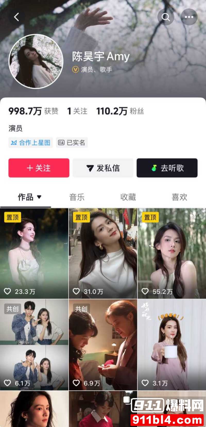 女星陈昊宇知三当三 28