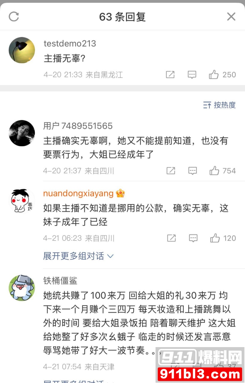 招财俊宝3