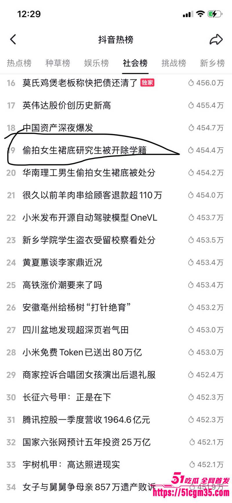 南京审计大学研究生 顾振佳 偷拍女生裙底爆火 10
