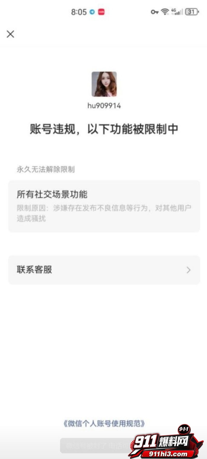 极品御姐英语老师 穿职业情趣装勾引金主8