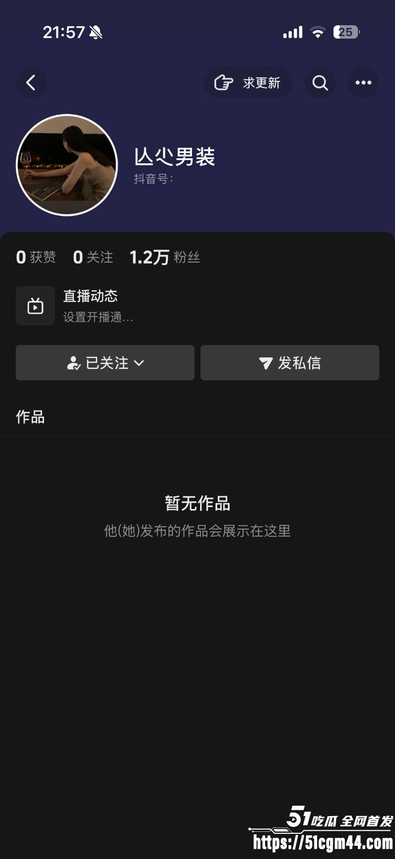 抖音女网红 杰男装 与金主一对一裸聊 1