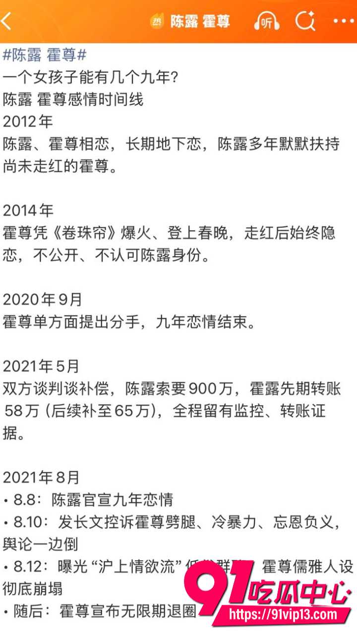 霍尊陈露13年情史大反转15