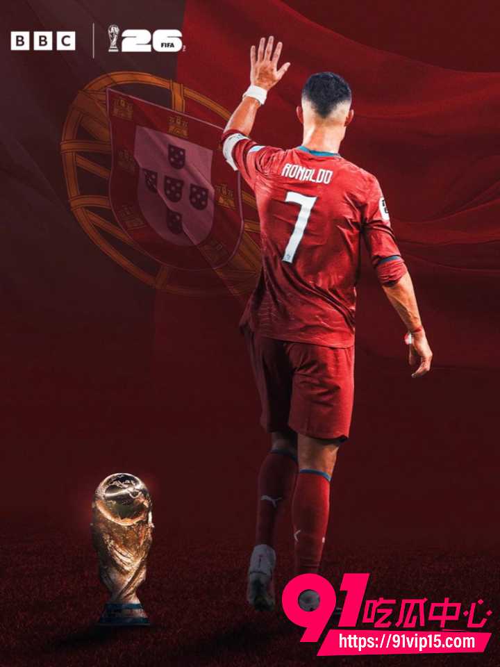 C罗泪别世界杯4