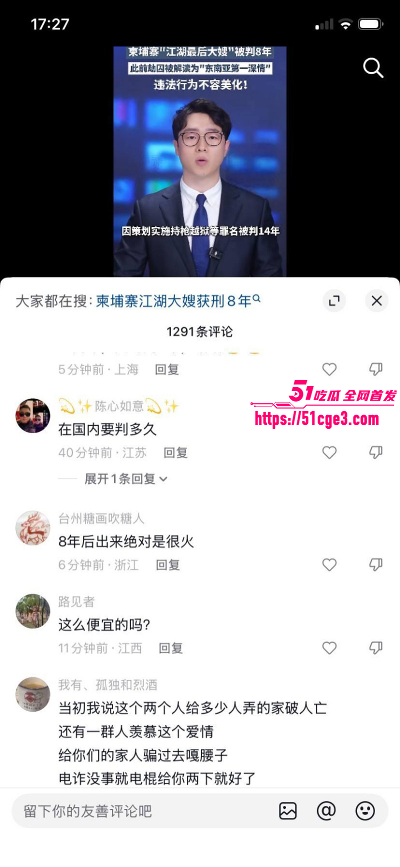 柬埔寨劫法场后续东南亚大嫂被判8年012