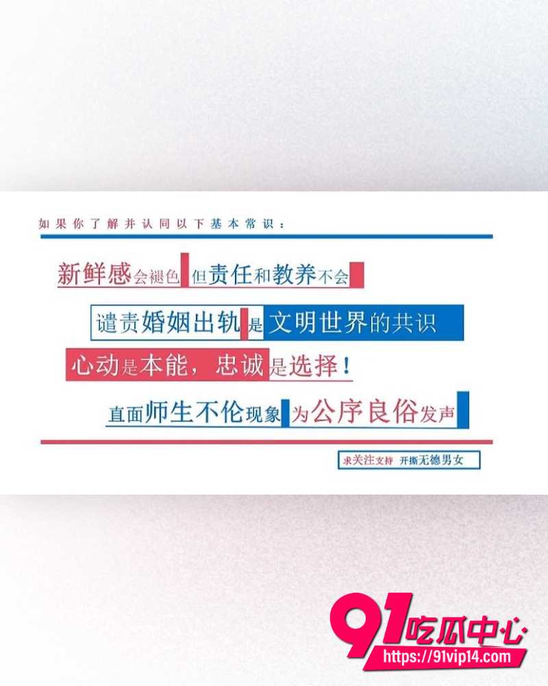 山东青岛工程学院女教师薛柏杉 2