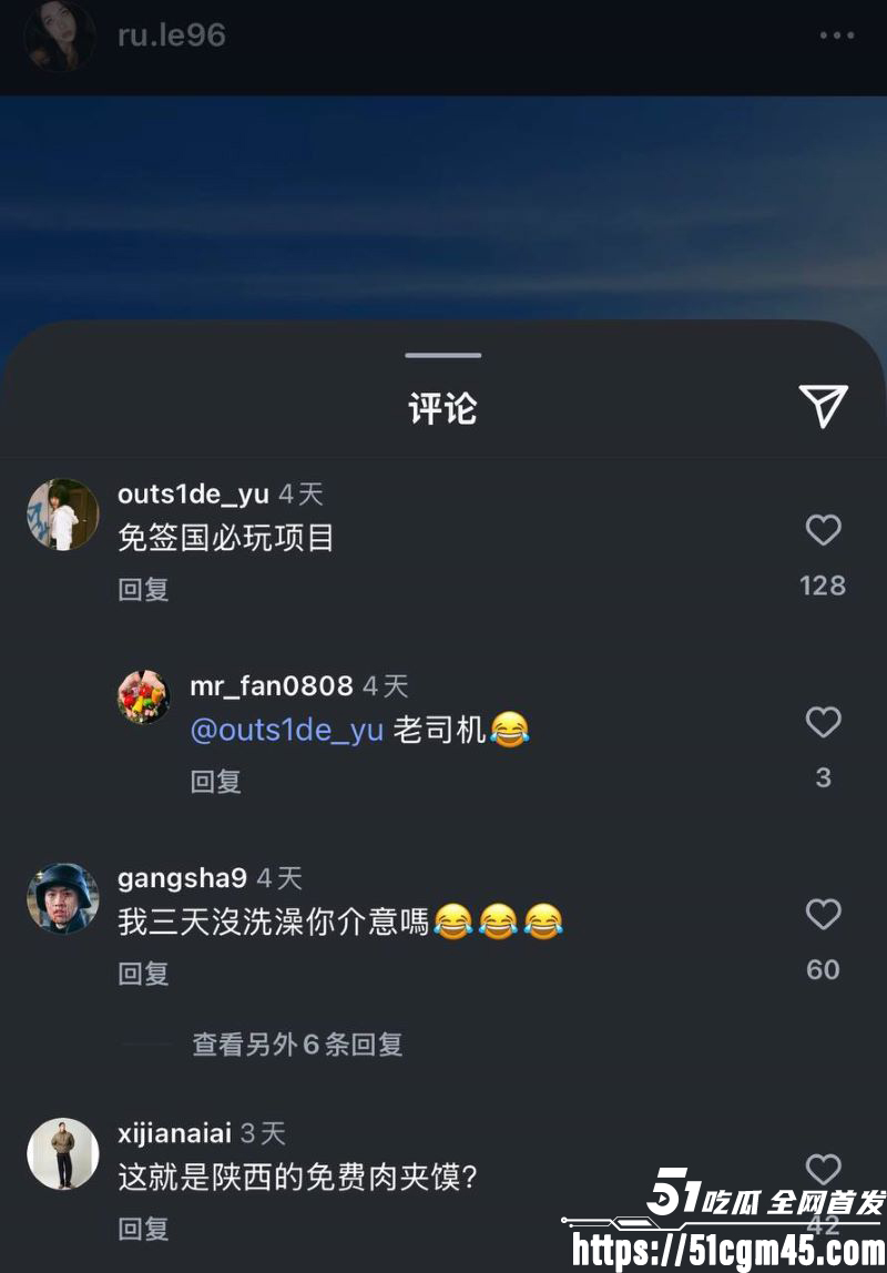 西安麻辣烫女孩直播怒喷网友 29