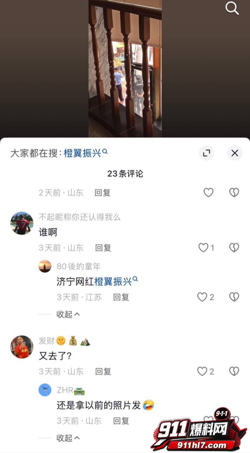 山东泰山足球解说网红橙翼振兴15