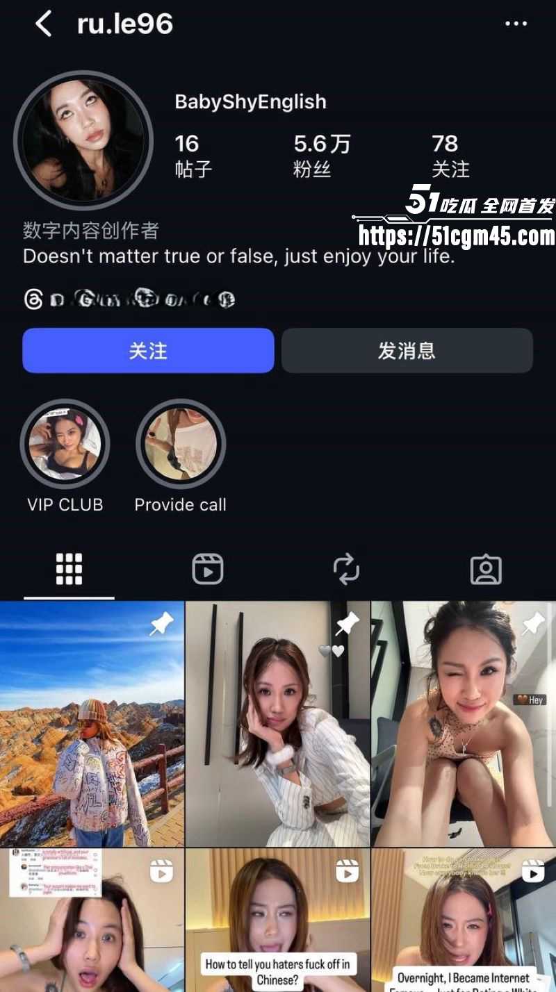 西安麻辣烫女孩直播怒喷网友 4