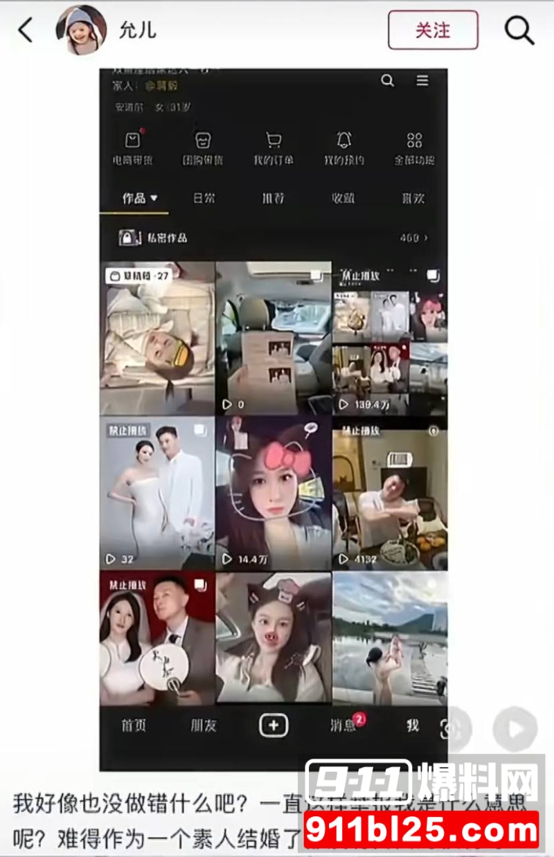 演员蒋毅求婚赵樱子翻车39