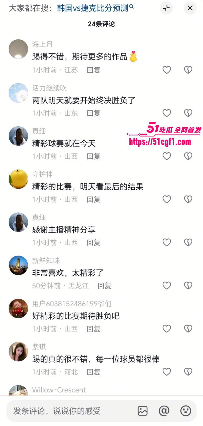 世界杯A组韩国VS捷克2比1010