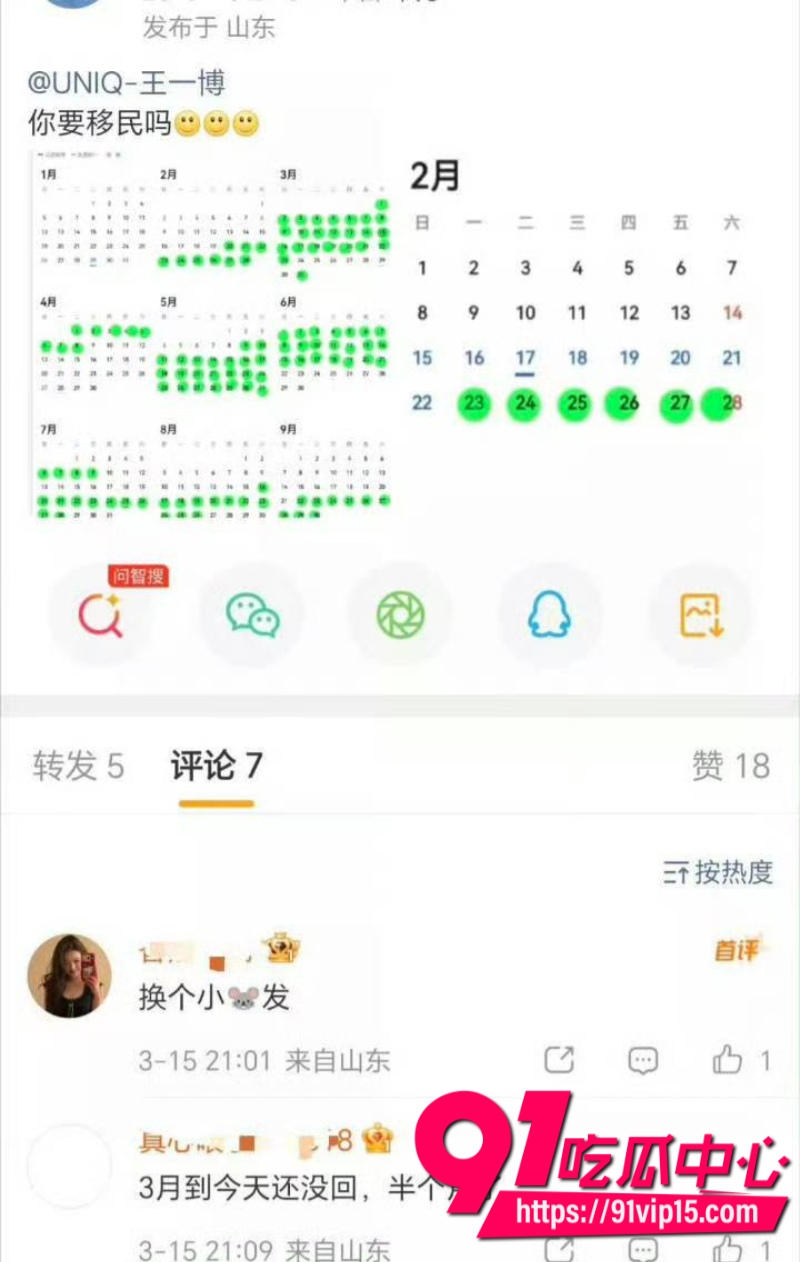推特疯传王一博和綦美合已经生孩子8年恋爱直接隐婚升级26 推特疯传王一博和綦美合已经生孩子8年恋爱直接隐婚升级26