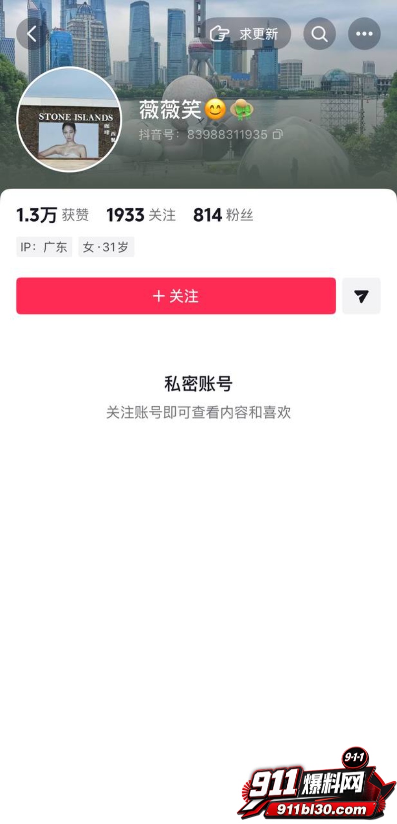 幼师陈晓薇出轨林楚涛 25