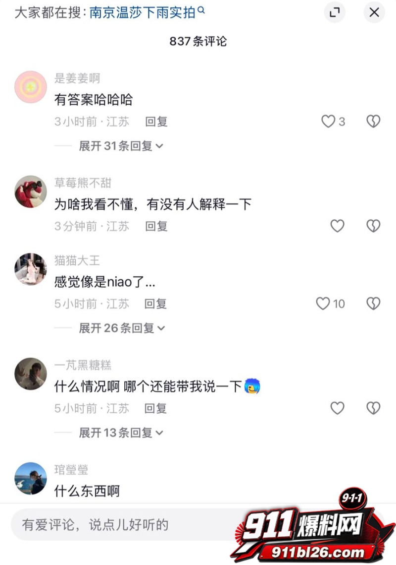 南京520珠江路温莎KTV 11