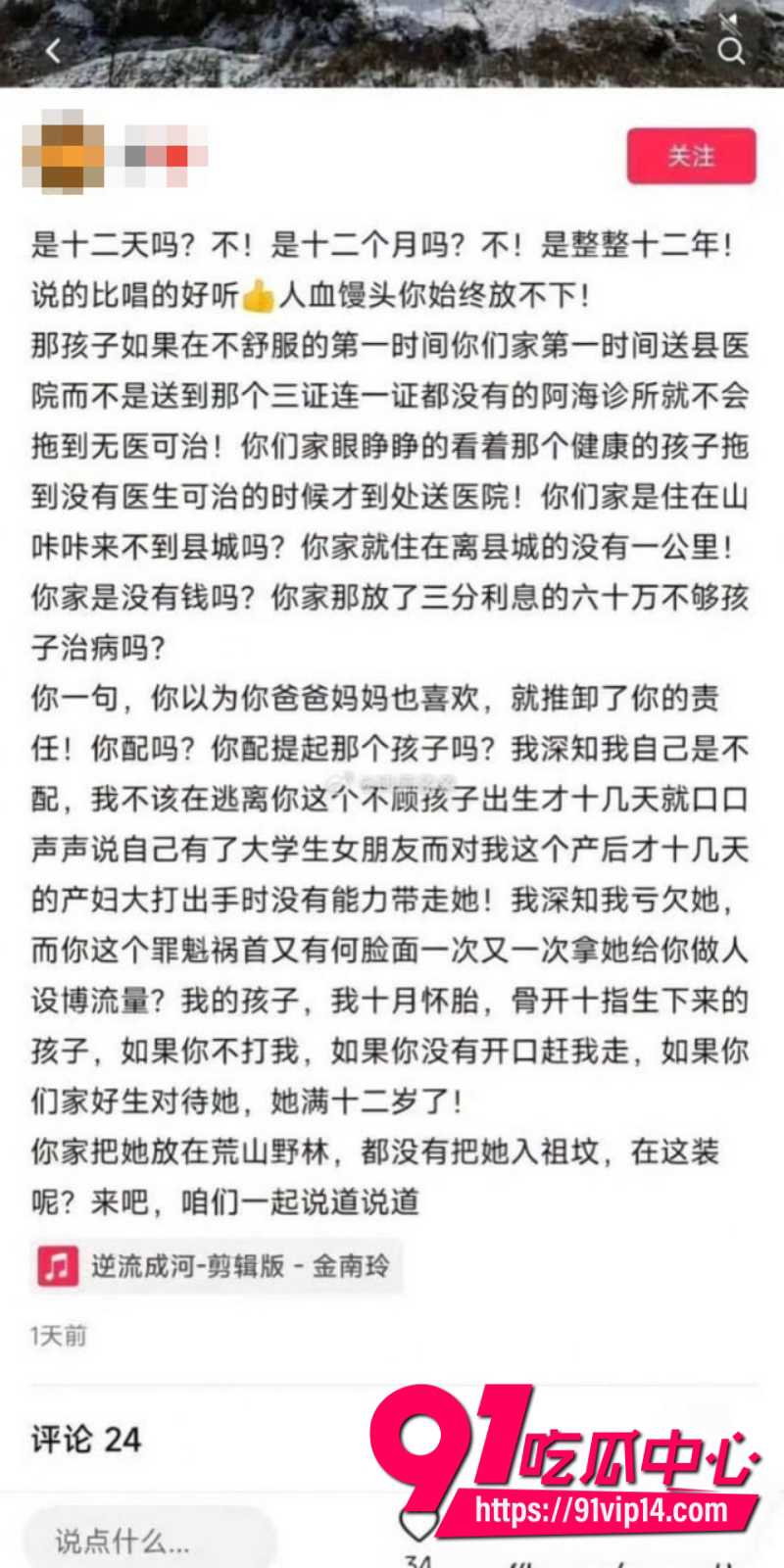 四川彝族男歌手海来阿木在老婆孕期出轨女大学生大量实锤证据曝光13