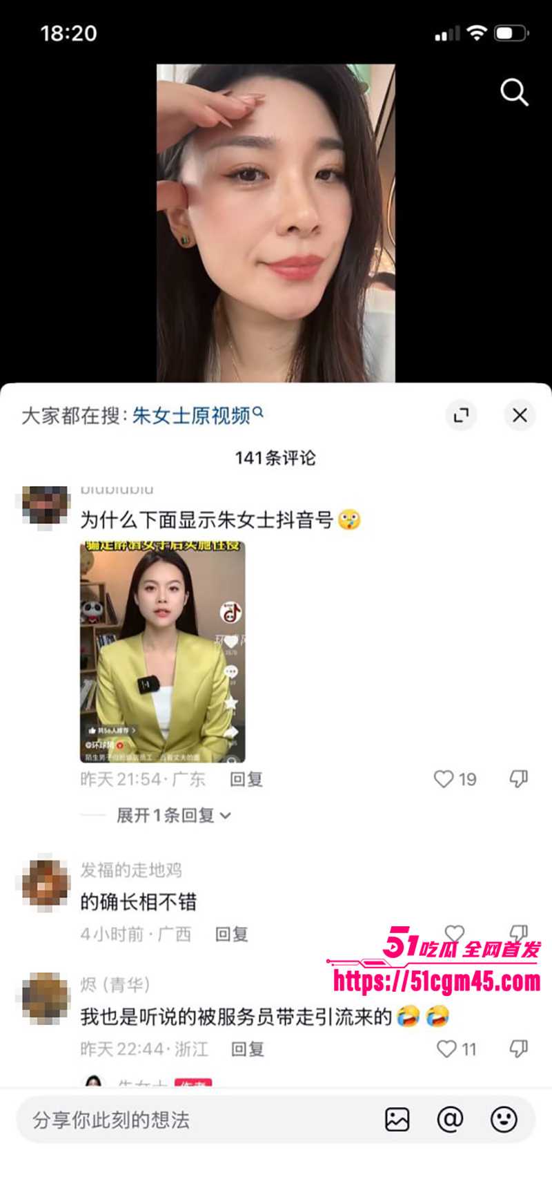 长春狂徒拱某冒充服务员性侵醉酒女 9 拷贝