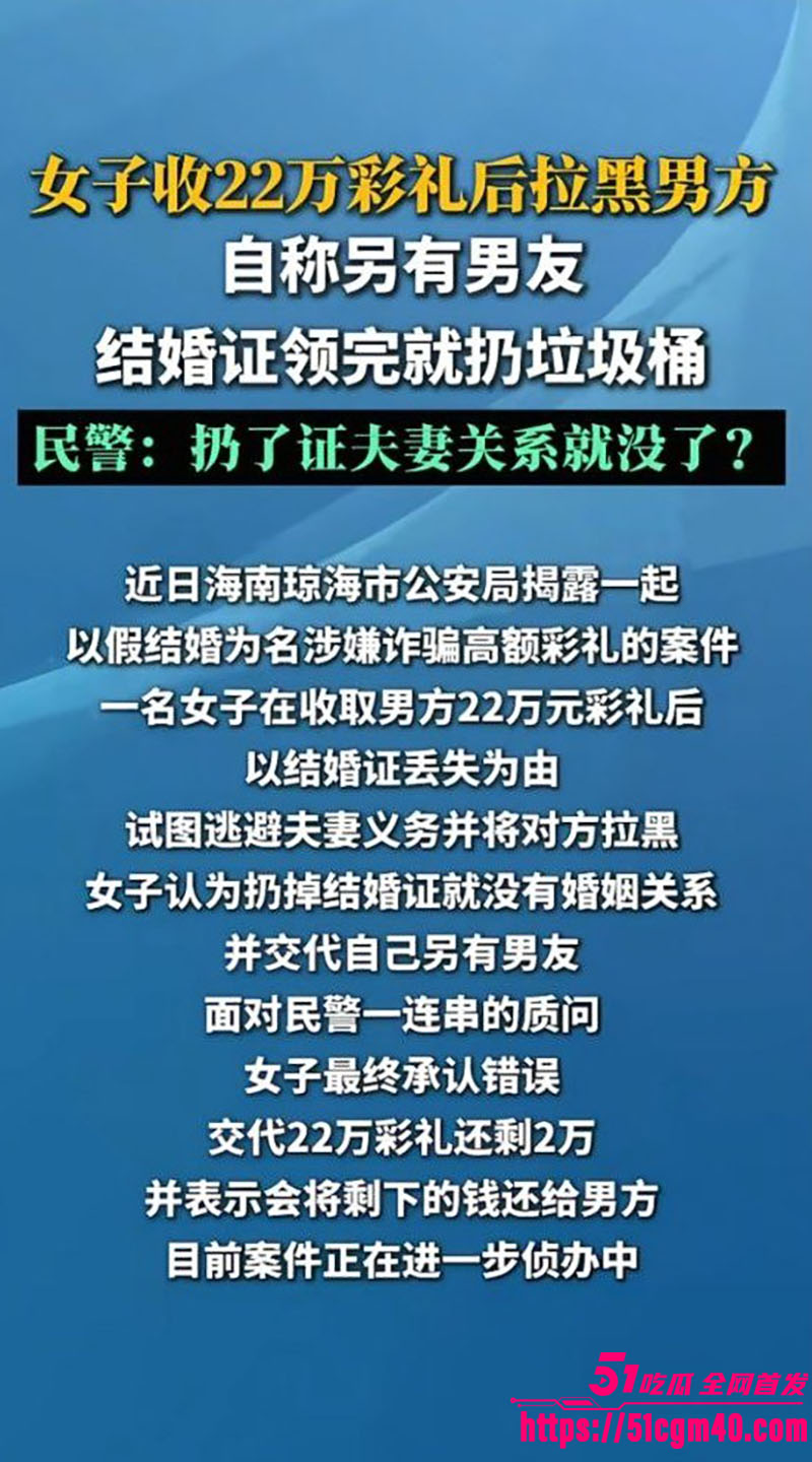 琼海新娘收22万彩礼 1