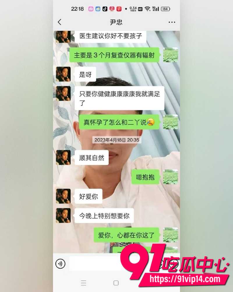 妻子出轨20年 13