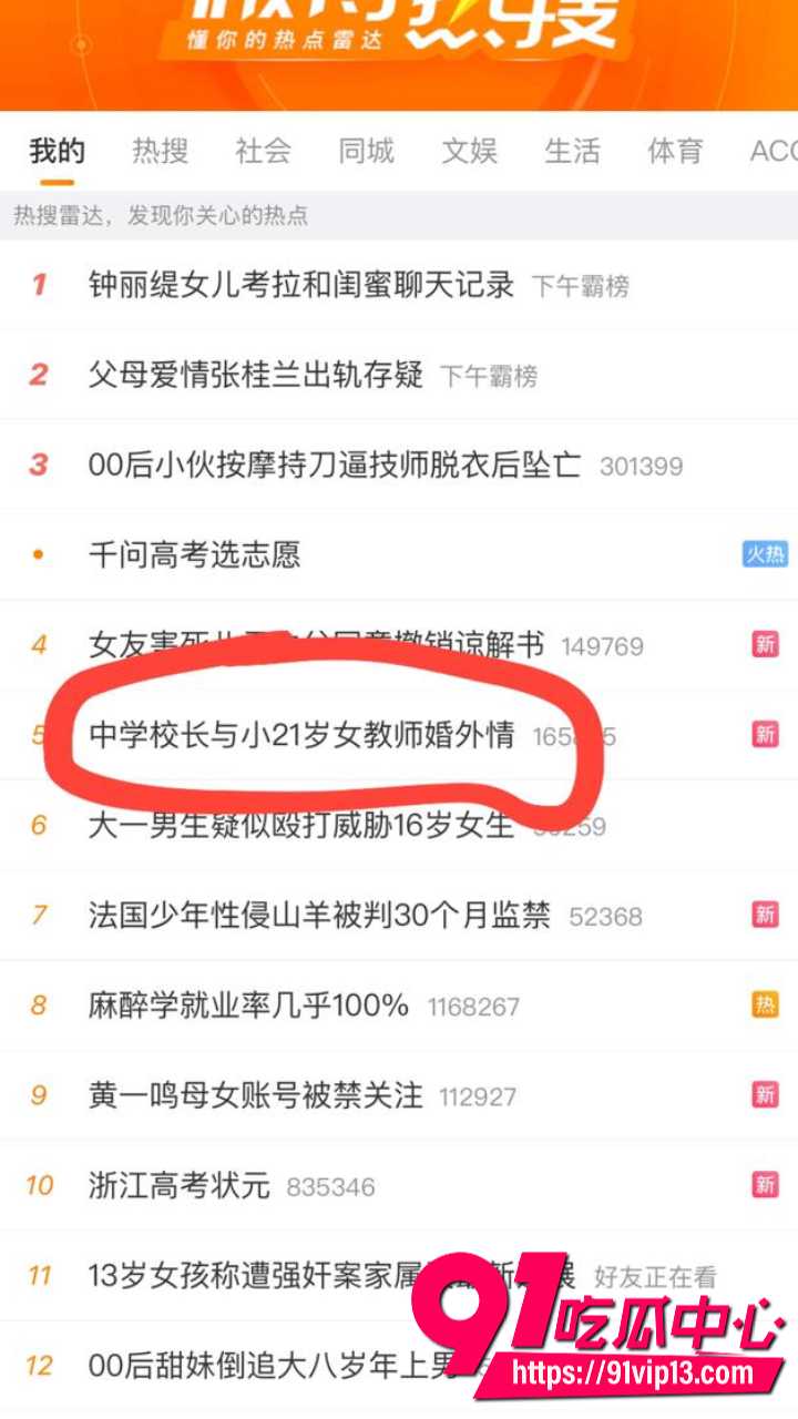 西宁校长张某与女教师李某婚外情十余年8