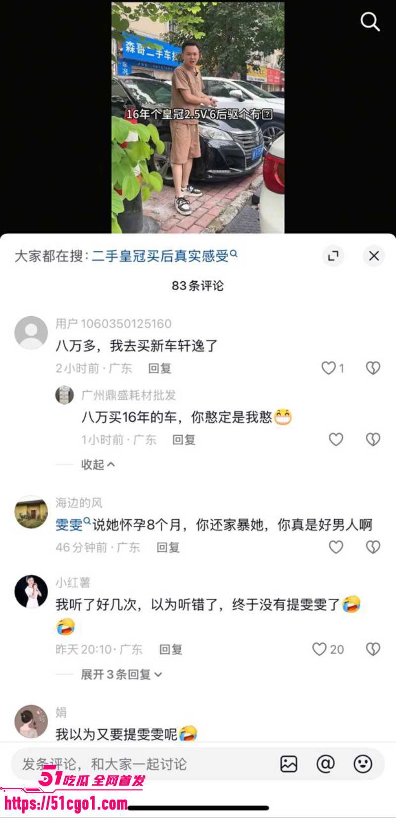 茂名二手车网红 森哥 婚内家暴出轨女助理 17