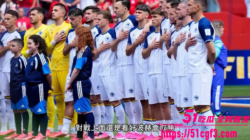 2026世界杯第二轮解析 3
